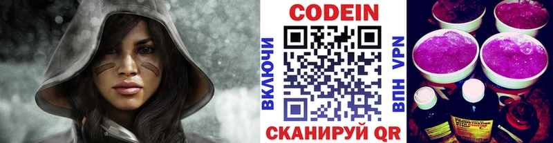 блэк спрут ССЫЛКА Ахтырский Кодеиновый сироп Lean напиток Lean (лин)