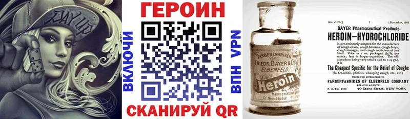 ГЕРОИН VHQ  блэк спрут ТОР  Ахтырский  купить  цена 
