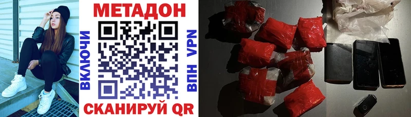 Метадон кристалл Ахтырский